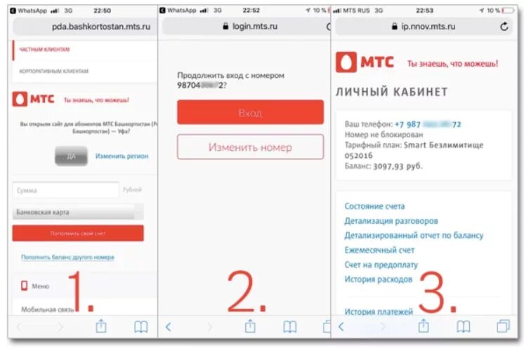 Номер МТС. Номер телефона МТС. Как изменить номер телефона МТС. Ums Nometr.