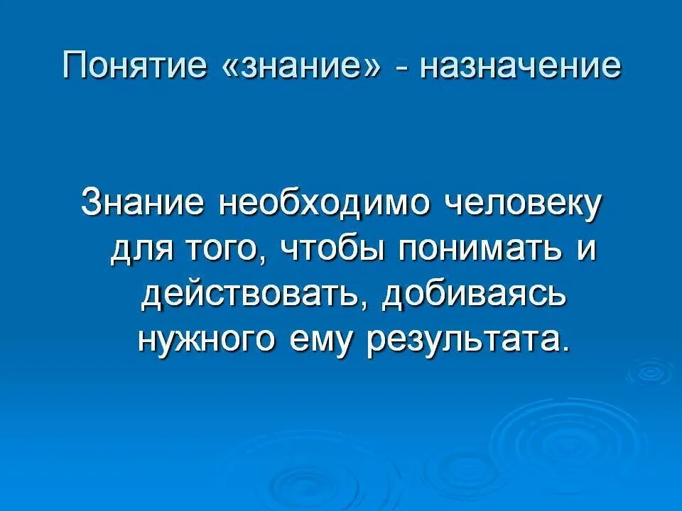 Почему знания важны для будущего