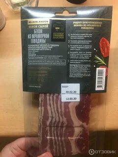 Бекон из говядины