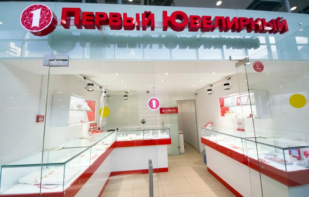 Речной вокзал ломбард. 1 ювелирный ломбард. Ювелирный ломбард. Ломбард молодежная. Ломбард 1 москва.
