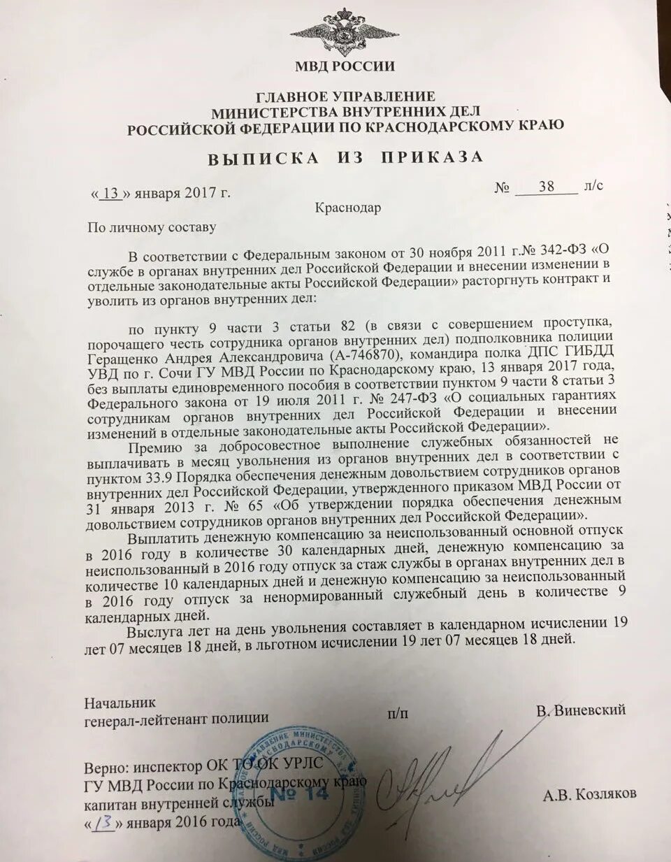 Мвд возмещение