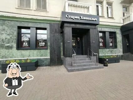 Старик хинкалыч воронеж никитинская