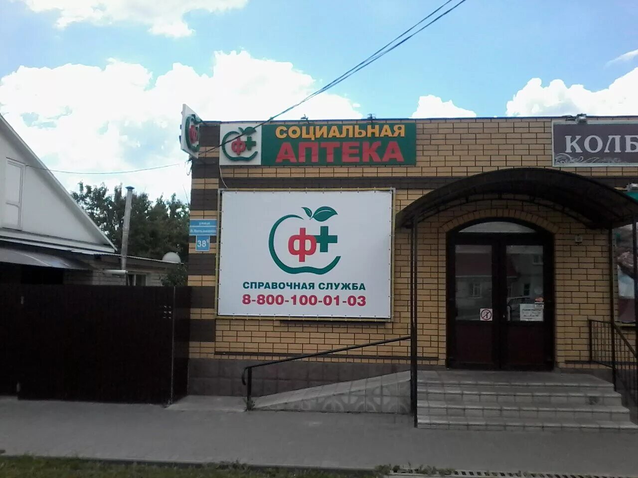 ул воеводы вельяминова 28 усмань. усмань воеводы вельяминова. улица вельяминова усмань. усмань 48 алоэ аптека ул. дом быта новая усмань.