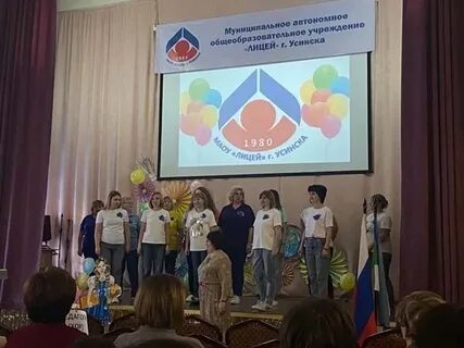 Лицей г усинска