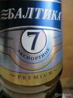 Балтика мягкое сколько градусов
