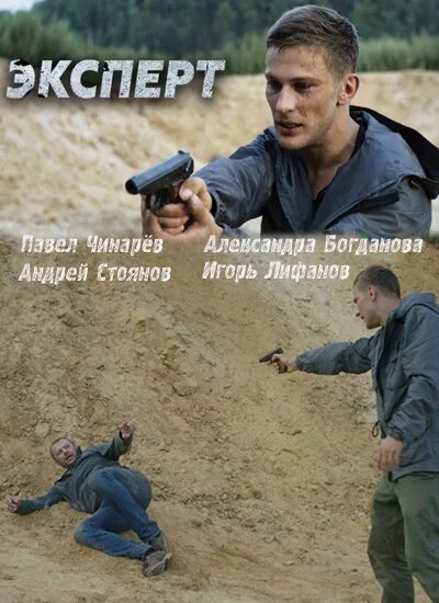 эксперт чем закончится