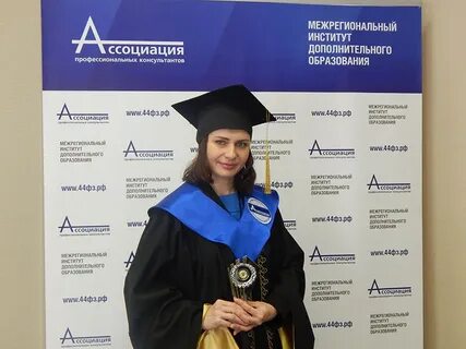Межрегиональный институт образования
