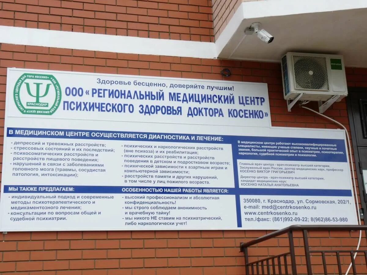 Центр психологического здоровья. Клиника психологического здоровья. Центр психического здоровья Петропавловск. Консультативный центр психического здоровья. Областной медцентр