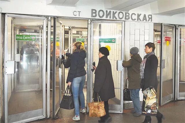 Проверь работает ли станция. Станция метро Войковская. Метро Войковская вестибюль. Станция метро Войковская фото. Метро Войковская вход.