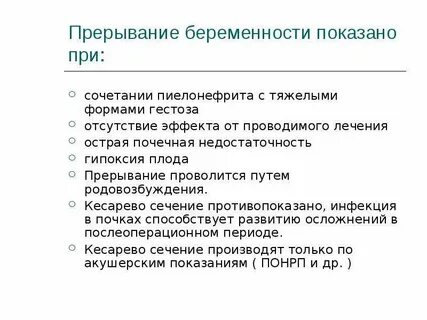 Цистит при беременности на ранних сроках
