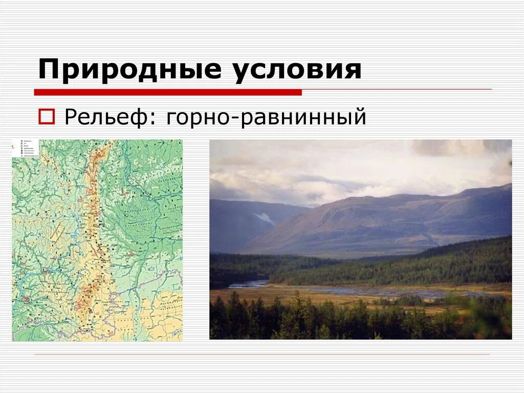 Природные районы северный урал рельеф. Рельеф Урала экономического района. Рельеф Уральского экономического района. Уральский экономический округ рельеф. Рельеф Уральского района на карте.