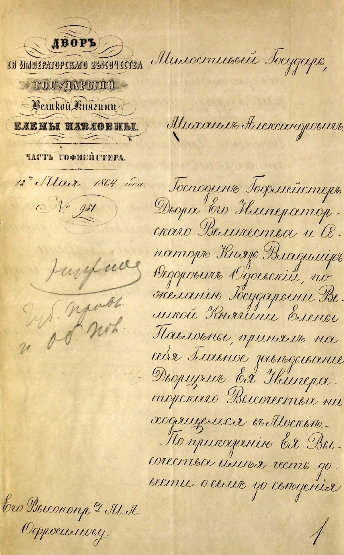 Сайт московские документы. Московский документ.