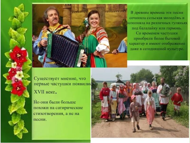 Жанр песни трудовая