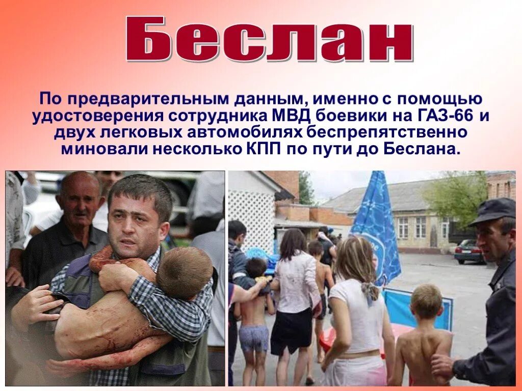 По предварительным данным в результате