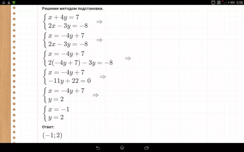 Y 5 x 2 y 4