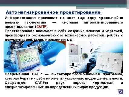 Автоматизация технология 8 класс