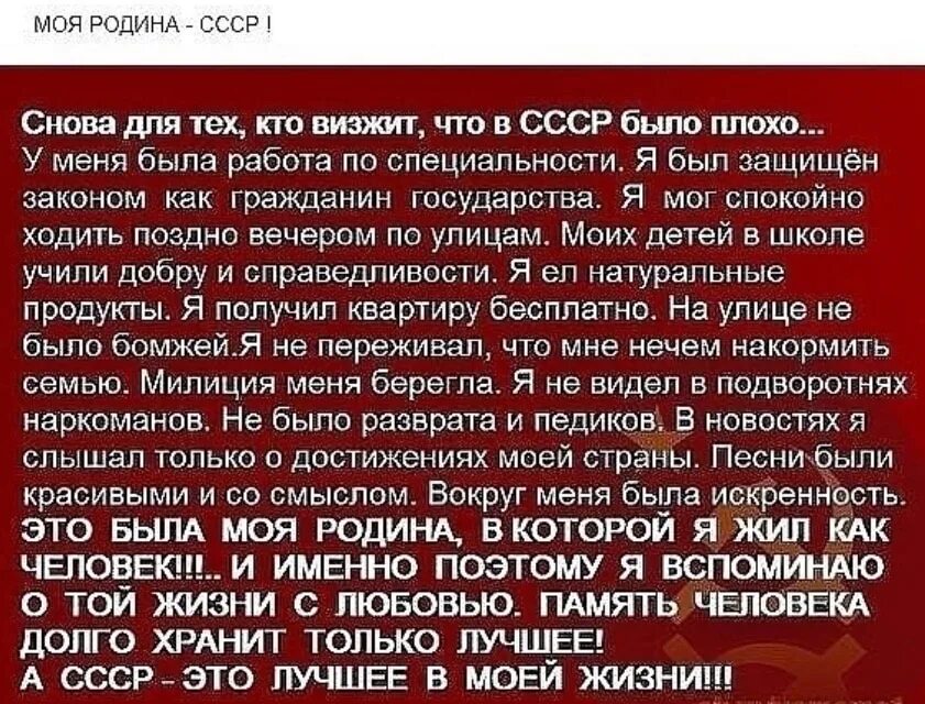 Зачем в советское время