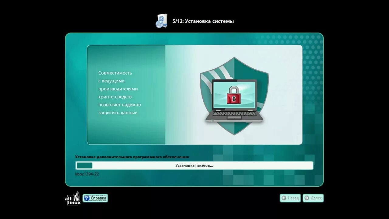 Альт 8 сп исполнение 10. Альт рабочая станция. альт линукс. флешка alt linux. alt linux 8 сп.