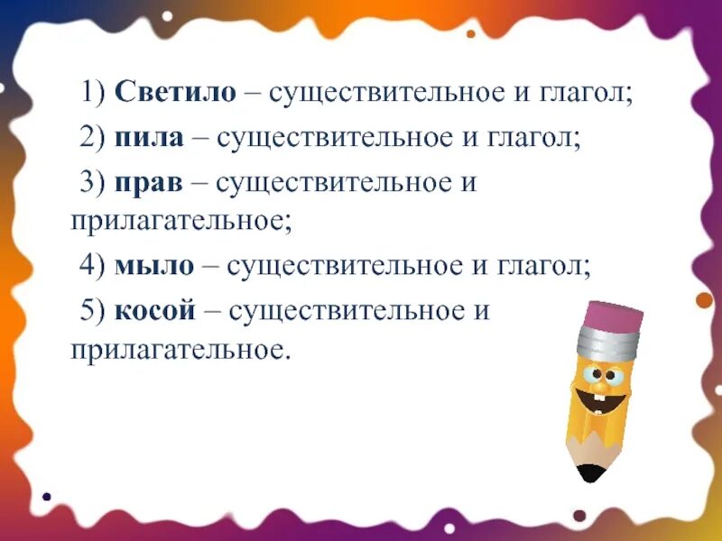 20 предложений существительных