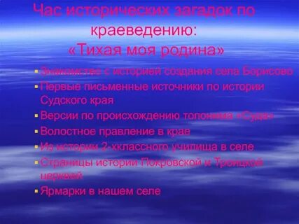 Э южной
