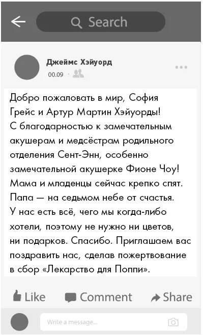 Халлетт выйти из чата. Дженис халлетт книги. халлетт дженис &quot;выйти из чата&quot;. выйти из чата книга. выйти из чата дженис халлетт обложка книги.