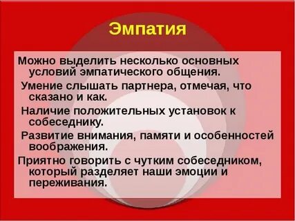 Симпатизировать и импонировать в чем разница