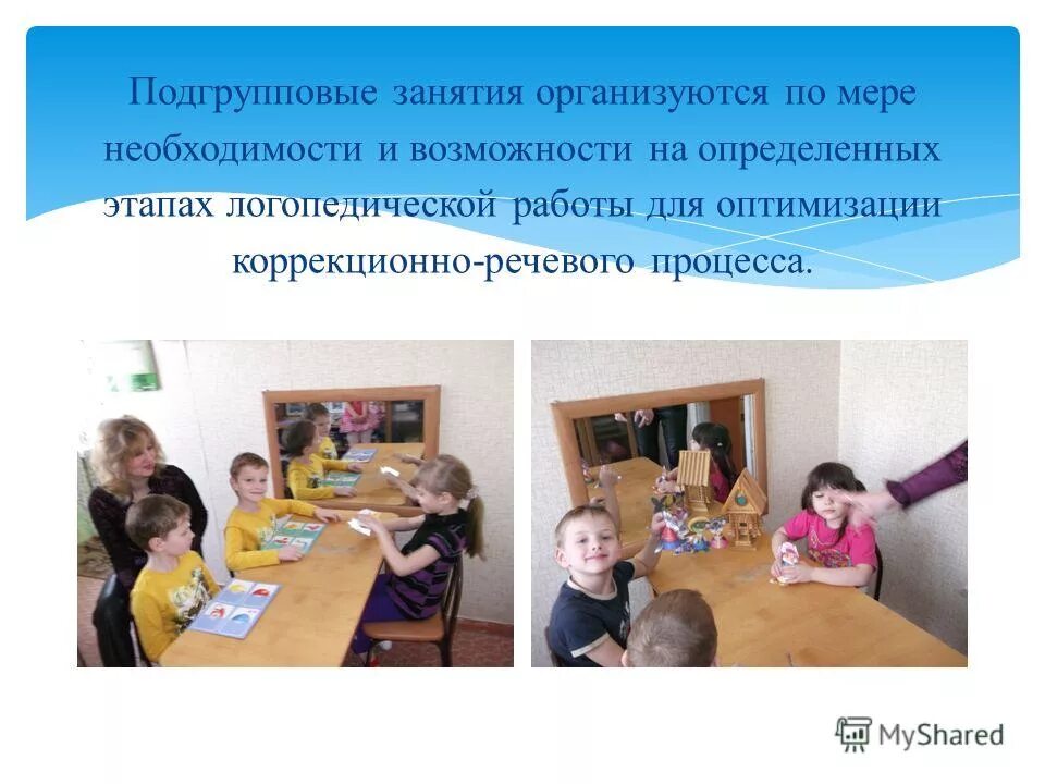 конспект подгруппового логопедического занятия младшей группы. нищева логопедические занятия. подгрупповое занятие это. конспекты логопедических занятий нищева. тетрадь для детского сада для детей с онр.