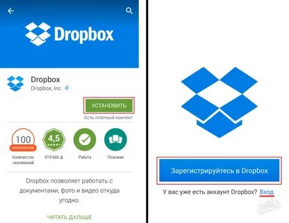 Dropbox отзывы: Облачное хранилище данных DropBox.com Отзывы.