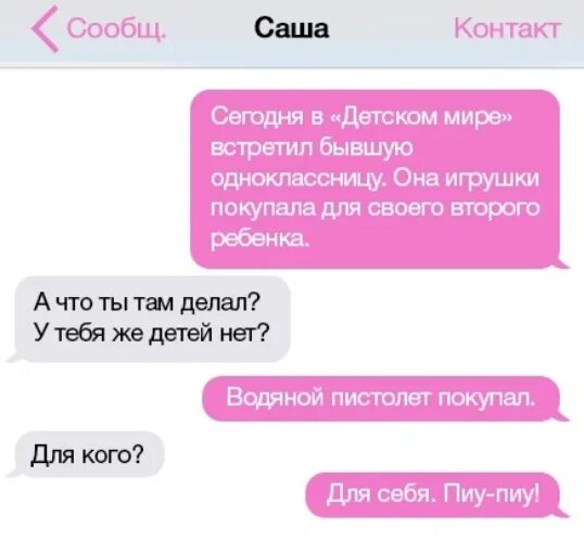 Как соблазнить девушку в переписке. Фразы для флирта с мужчиной по переписке. переписка с девушкой. флирт с парнем по переписке примеры. флирт с парнем по переписке фразы.