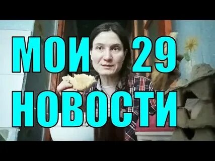 Ем 29