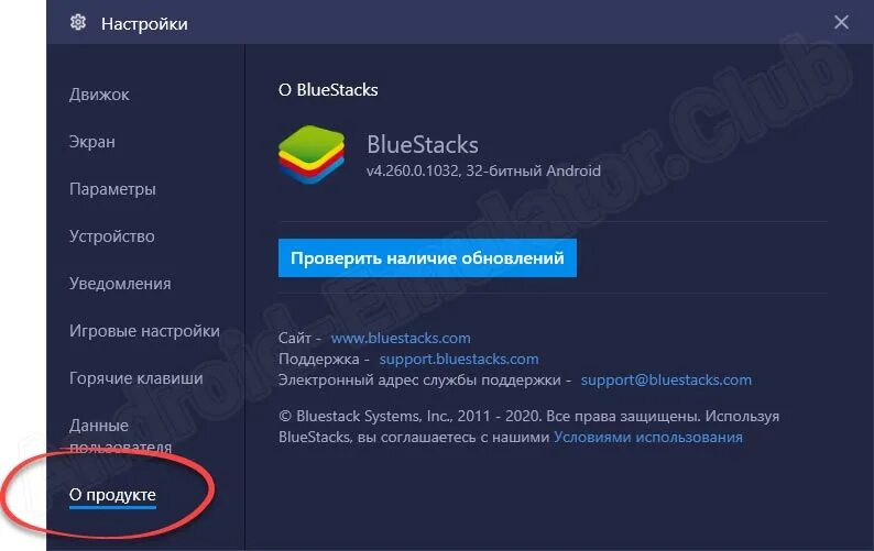 Bluestacks 5 32 bit windows 10. Блюстакс. настройка bluestacks. эмулятор блюстакс. эмулятор блюстакс 4.