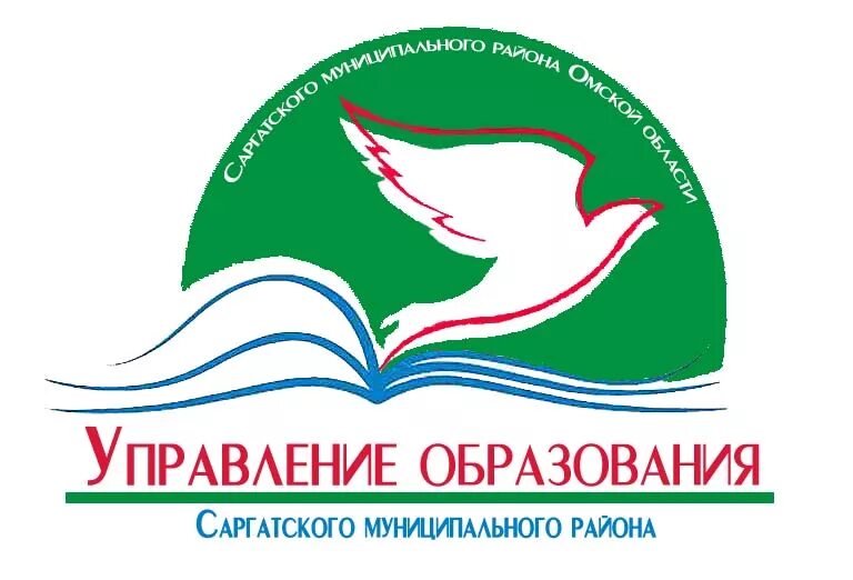 Отдел образования конкурсы. Управление образования. Управление образования района. Логотип управления образования. Управлене образование.