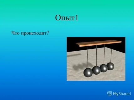 Связанные маятники