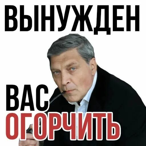 Невзоров телеграмм последнее. Невзоров стикеры. александр невзоров мемы. невзоров мемы. александр невзоров мем.