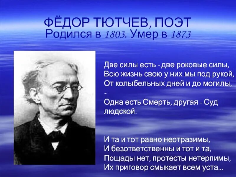 Тютчев две силы есть две роковые. Две силы есть. Пословица про разум и чувства. Две силы есть. Две силы приложенные к твердому телу.