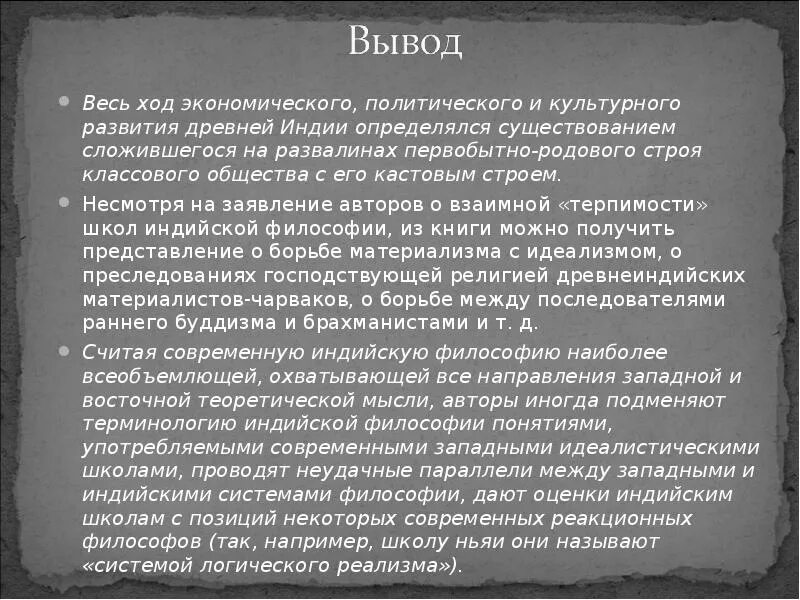 Экономическое и политическое развитие индии. Экономика древней Индии. Экономическое развитие древней Индии. Особенности экономики древней Индии. Политическое развитие древней Индии.