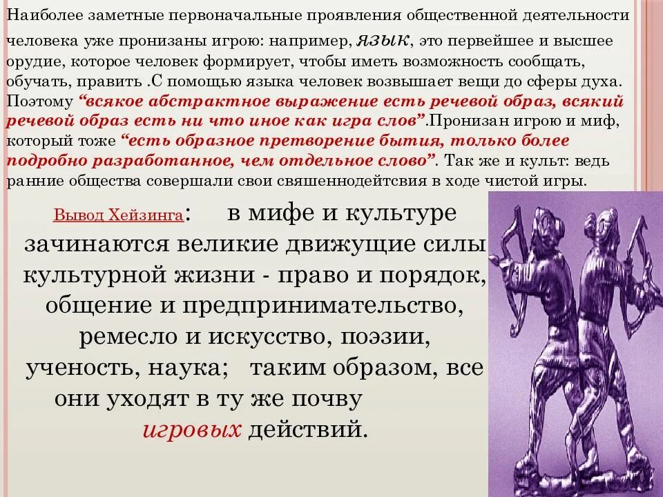 Проявление общественного в человеке примеры