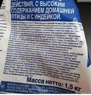 Корм для кошек состав отзывы
