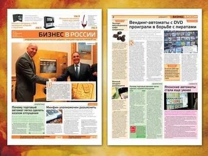 Создать газету