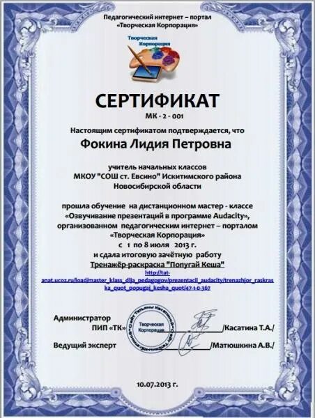 D-link certificate. Бизнес школа линк сертификат. Сертификат партнера d-link. Сертификат d-link. Amway сертификат.