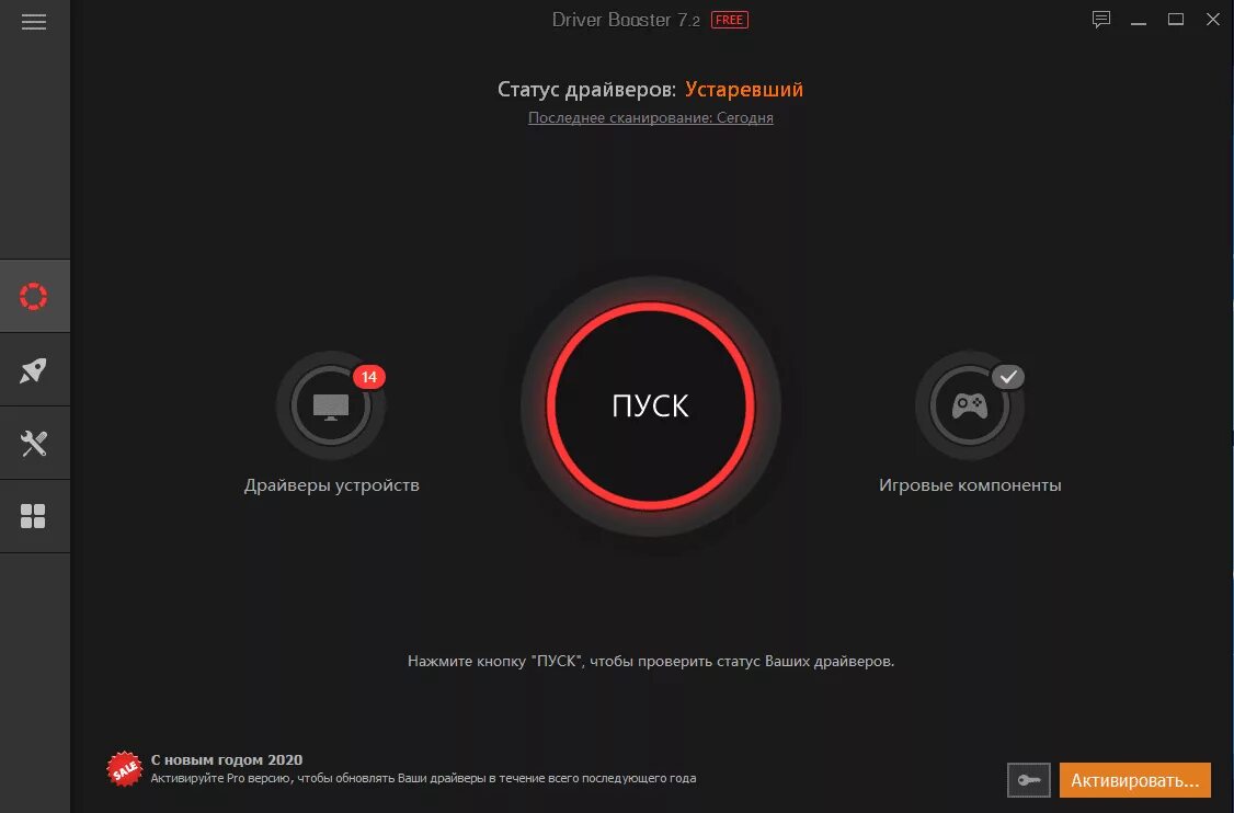 Drive program. Driver booster 8. driver booster advanced systemcare. драйвер бустер фри. driver booster интерфейс.