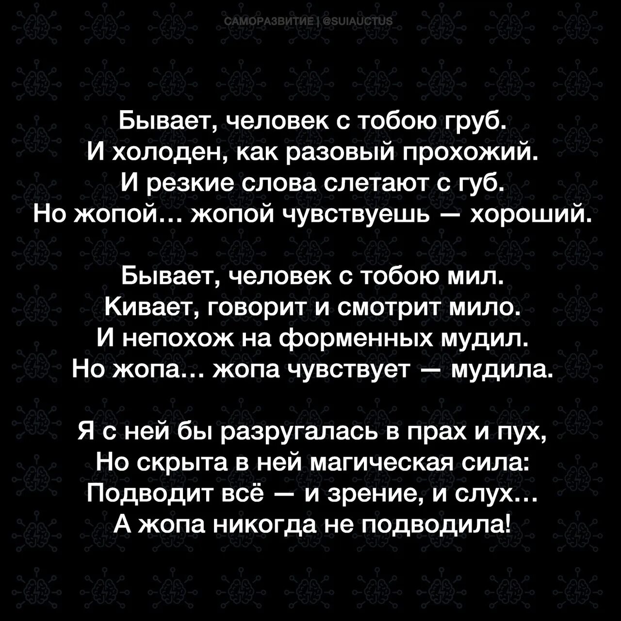 Я могу быть гоубым и огорчать ввм. Я могу быть грубой и огорчить вас но я никогда. Стихотворение бывает человек с тобою груб. Тот как я бываю груб. Тот как я бываю груб.