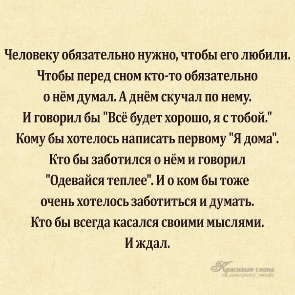 Человеку нужен человек стих. Стихи про людей. Человеку нужен человек стихотворение полностью. Кто Автор стиха человеку нужен человек.