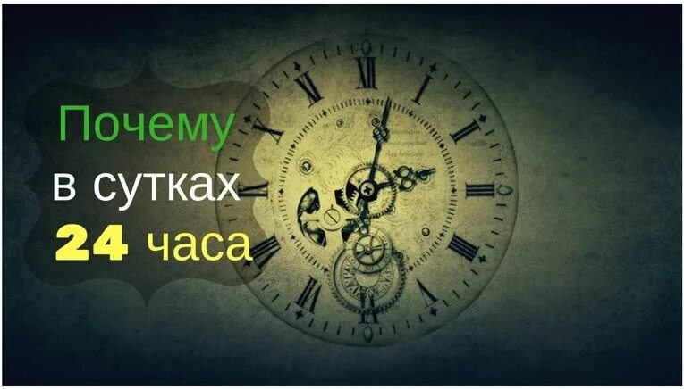 часы 17 часов. сутках двадцать четыре часа. часы в сутках. сутках двадцать четыре часа. сутках двадцать четыре часа.