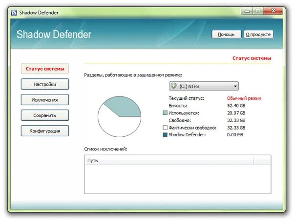 Программное обеспечение defender game center. Defender программа. shadow defender. диск дефендер программа. defender программа русская.