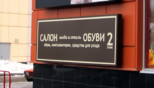 Вывесить табличку