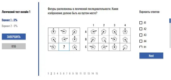 Логические тесты Talent q. Тестирование при приеме на работу примеры тестов с ответами. Логический тест при приеме на работу примеры. Примеры логических тестов с ответами. Числовой тест 4