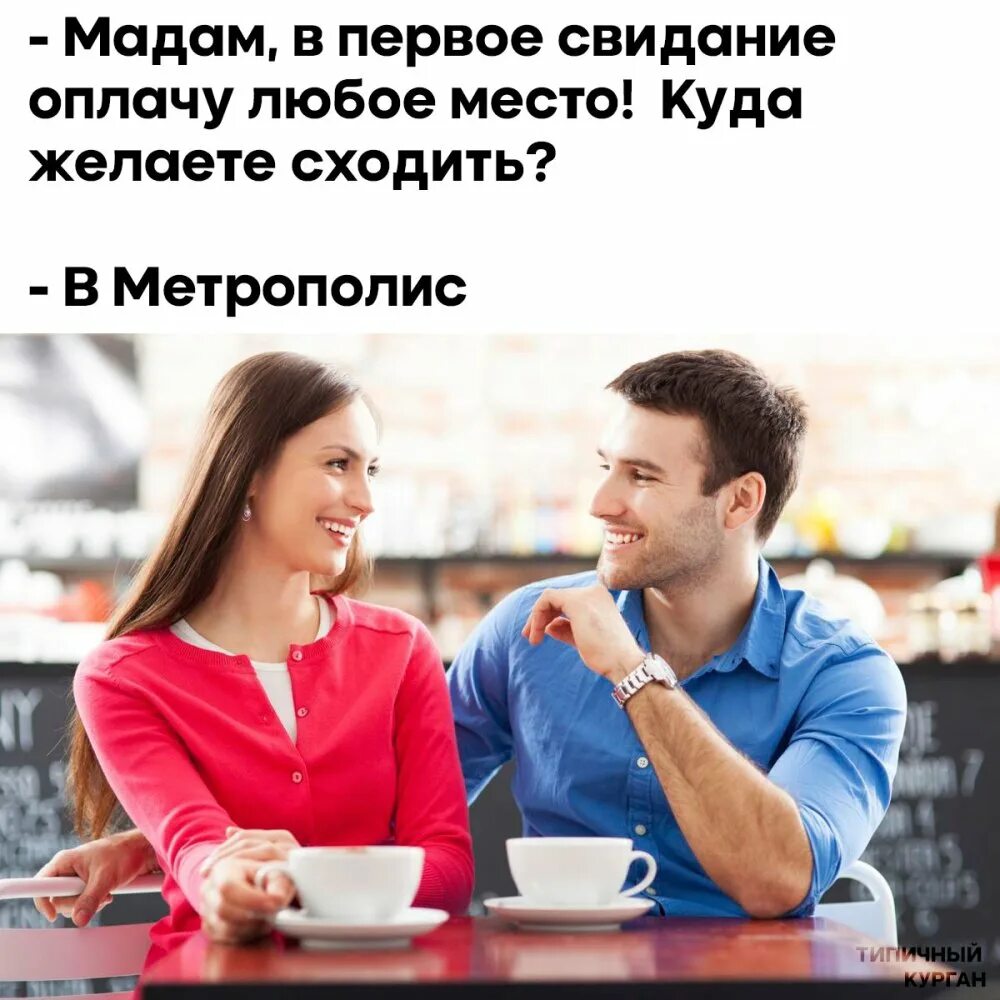 Сойти пытаться