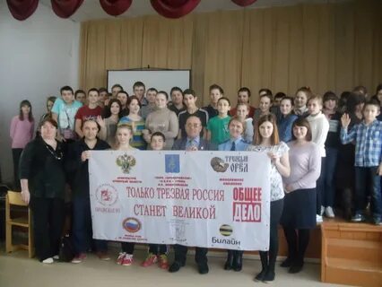 Орловский интернат