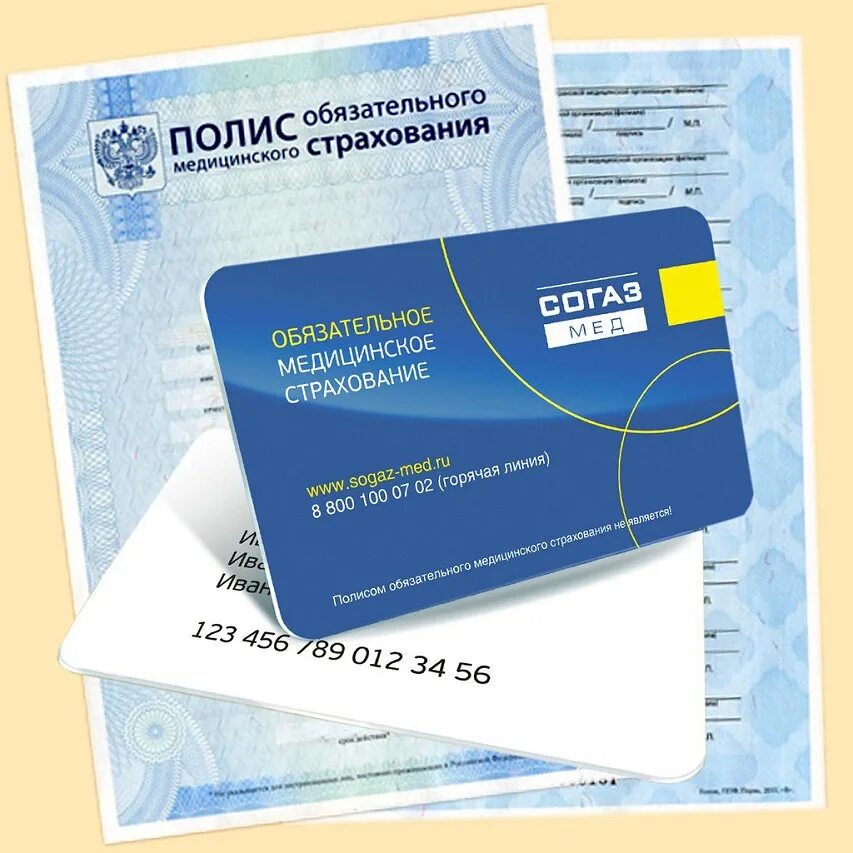 Полис медицинского страхования компании. Полис согаз. мед полис согаз-мед. полис мед страхование согаз. полис пластиковая карта.